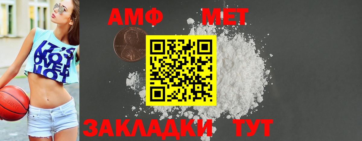 АМФ  Вход с VPN  Алексеевка  Amphetamine  Amphetamine 98% 