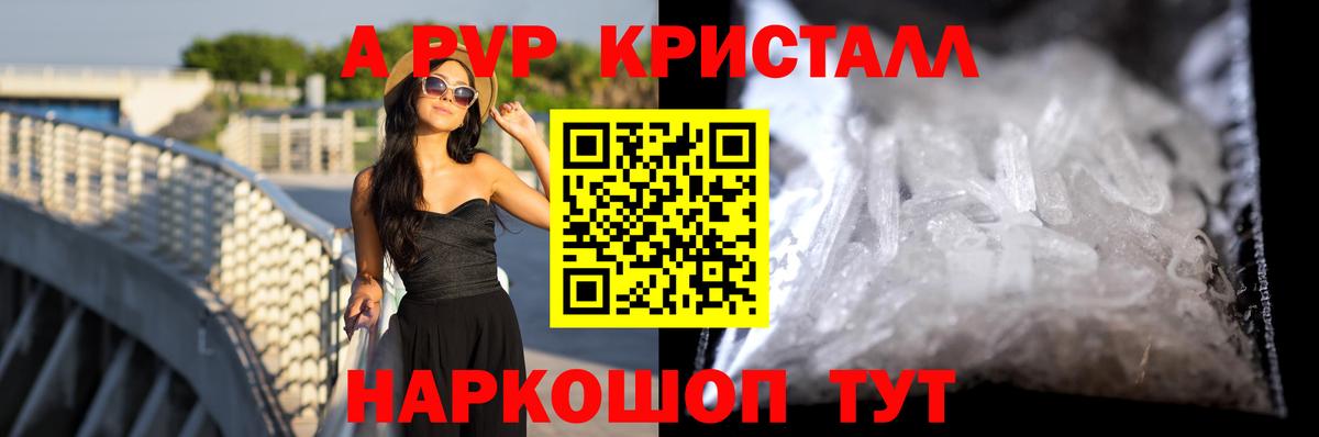 Alfa_PVP СК  Вход с VPN  Алексеевка  APVP крисы CK  Альфа ПВП Crystall 