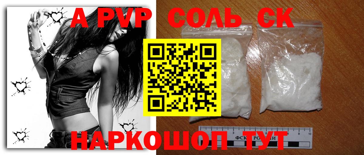 Alpha PVP VHQ Алексеевка
