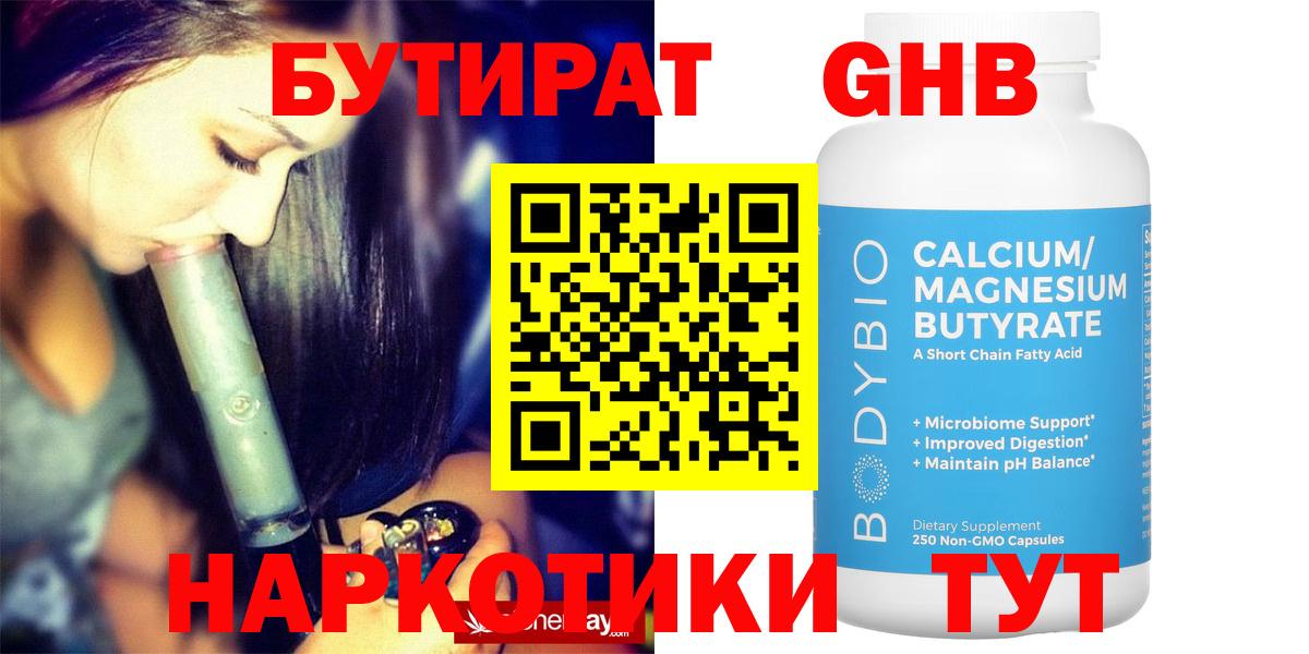 Бутират оксана  Вход с VPN  Алексеевка 