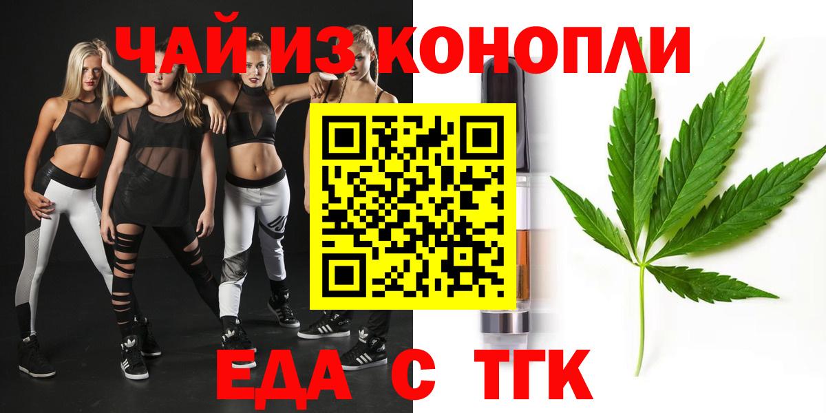 Печенье с ТГК конопля Алексеевка
