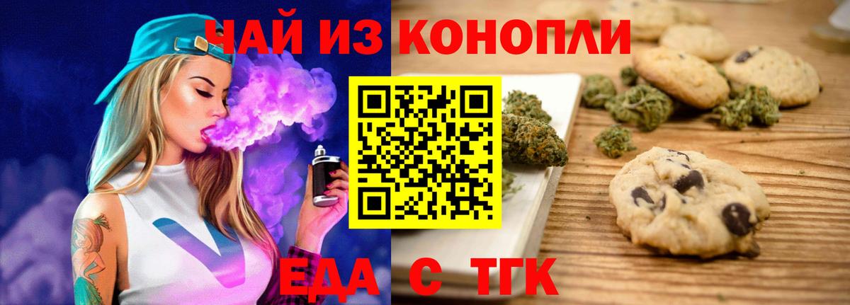 Cannafood марихуана  Вход с VPN  Алексеевка 
