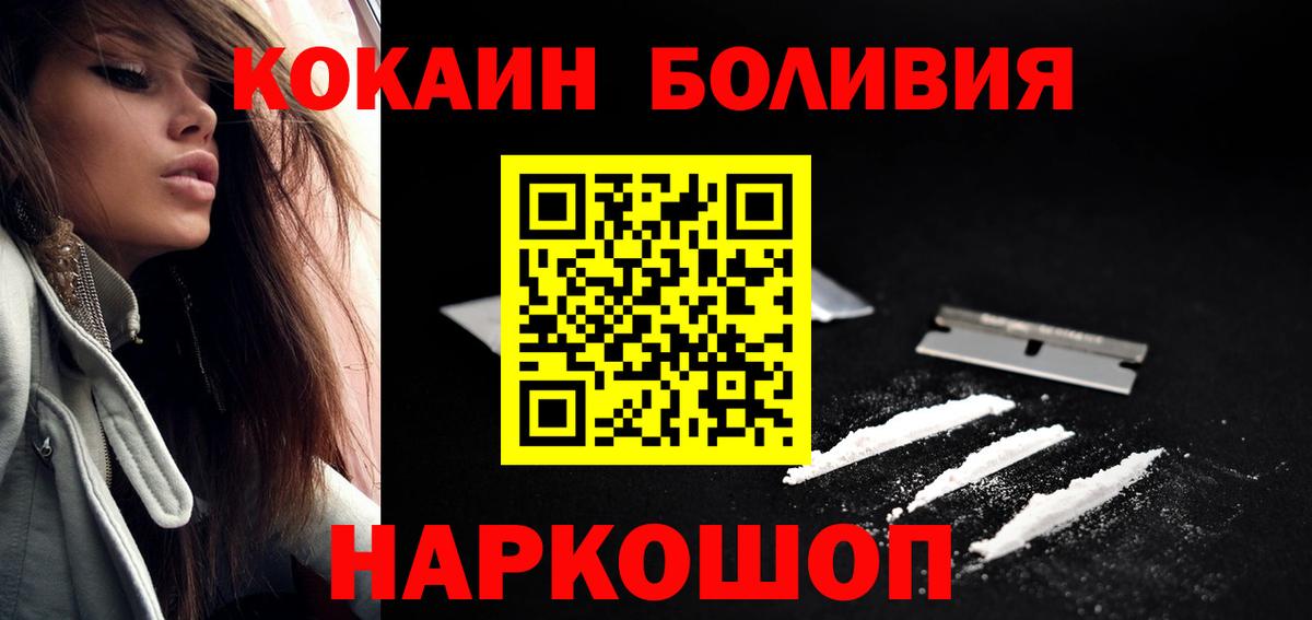 КОКАИН Боливия Алексеевка