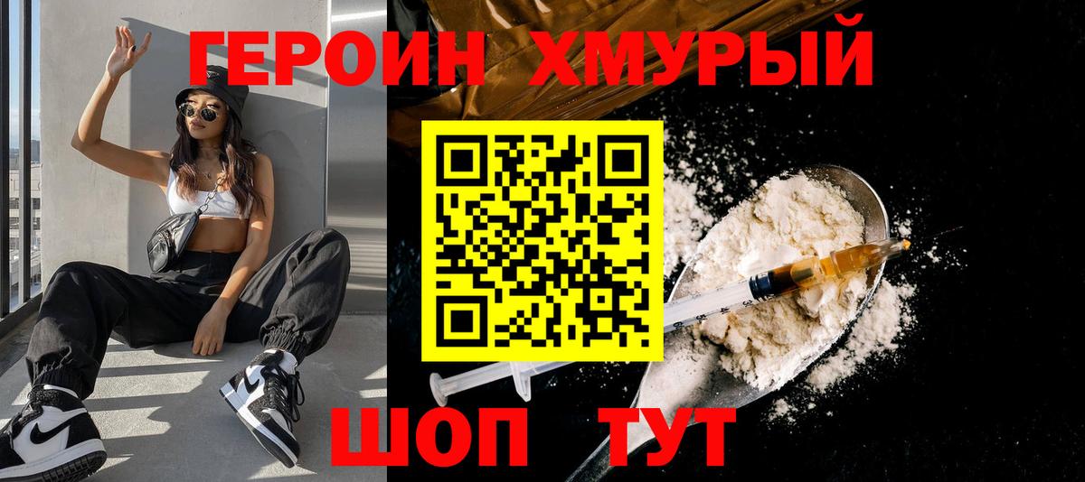 Героин  ГЕРОИН гречка  Вход с VPN  Алексеевка 