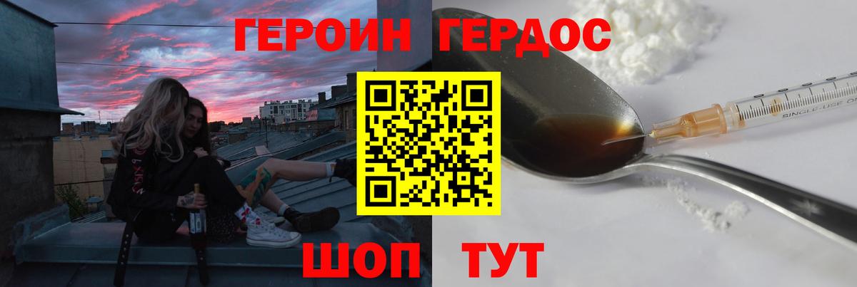 Героин гречка Алексеевка
