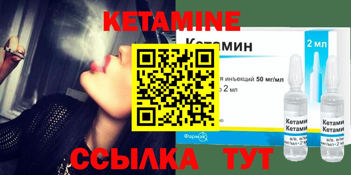 КЕТАМИН VHQ  Вход с VPN  Алексеевка  гидра ссылки  КЕТАМИН VHQ 
