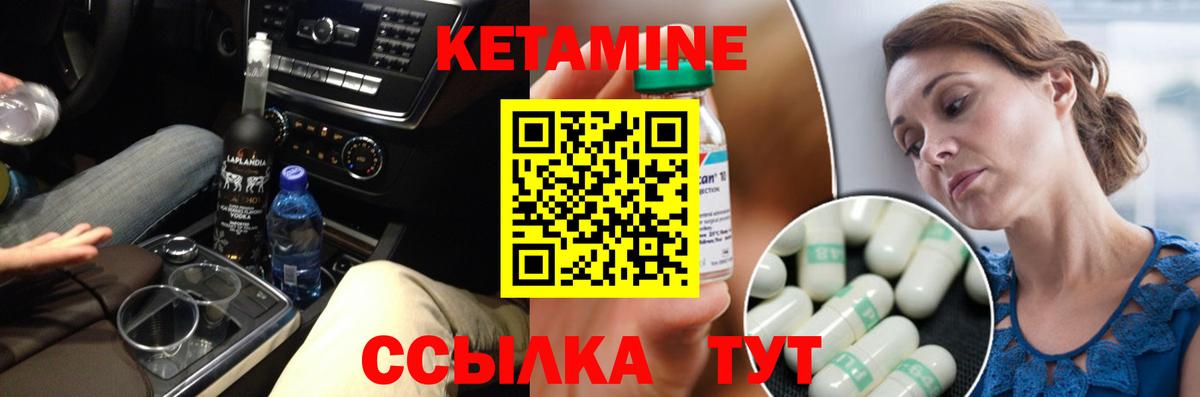 КЕТАМИН VHQ Алексеевка