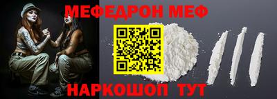 мяу мяу мука Новокубанск