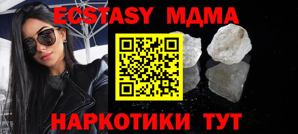 MDMA crystal  МДМА  Алексеевка  Вход с VPN  МДМА VHQ 