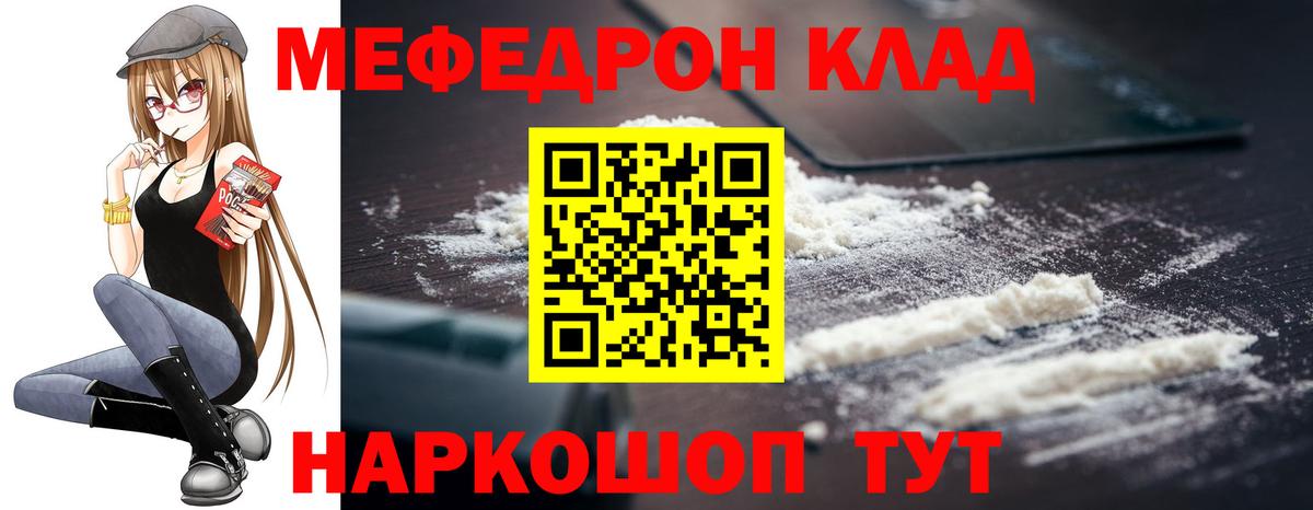 Алексеевка  Меф  МЕФ мука  Вход с VPN  МЯУ-МЯУ мука 