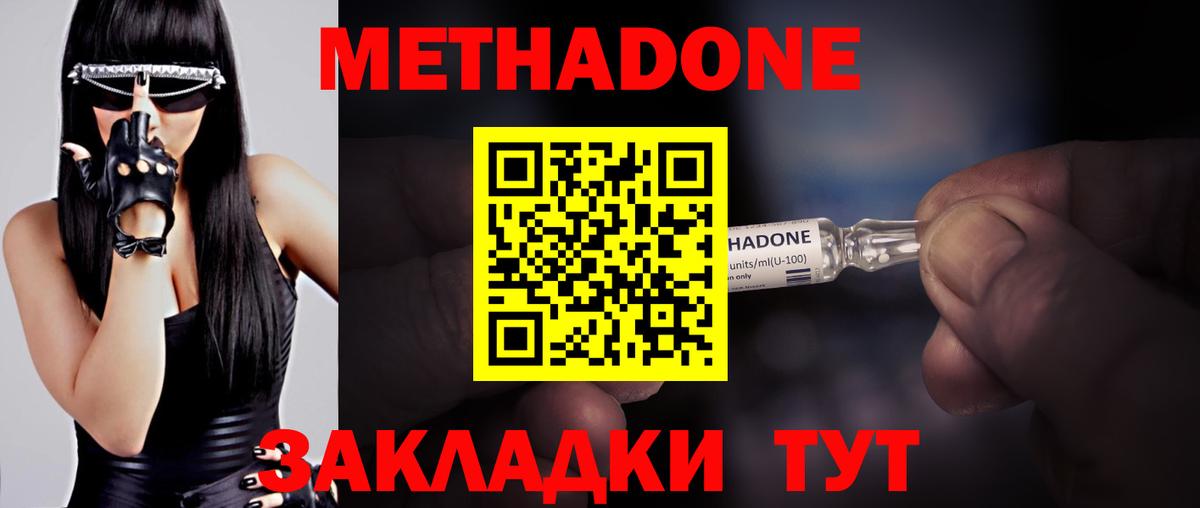 Метадон VHQ  Вход с VPN  Алексеевка 