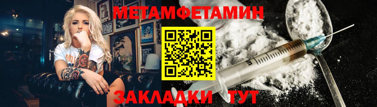 Первитин Декстрометамфетамин 99.9% Алексеевка
