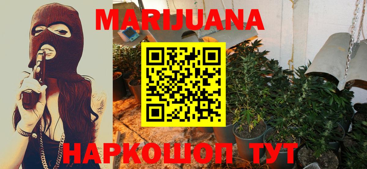 Конопля THC 21% Алексеевка